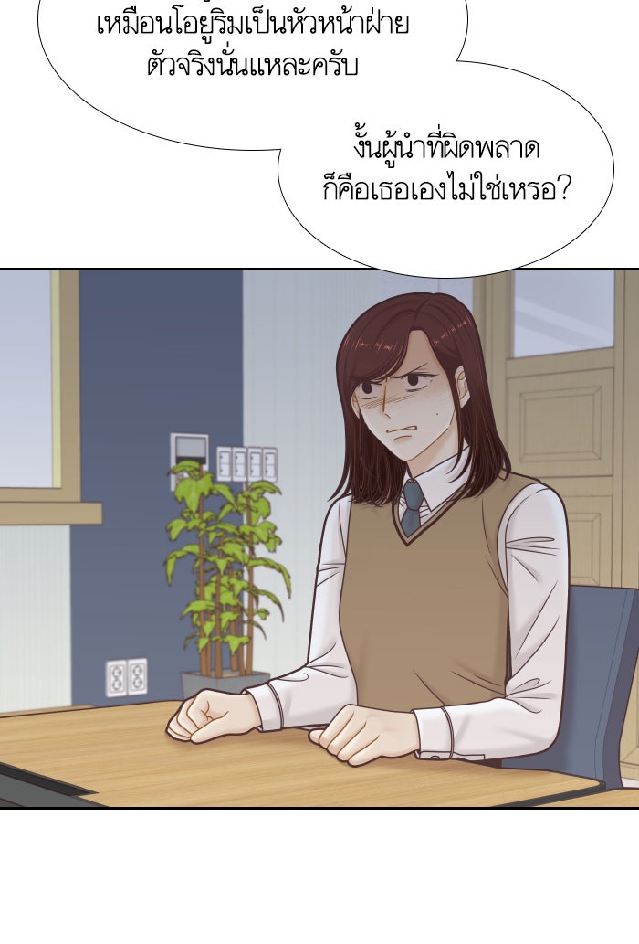 โลกสดใสวัยสีชมพู - หน้า 18