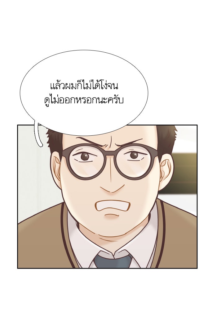 โลกสดใสวัยสีชมพู - หน้า 19