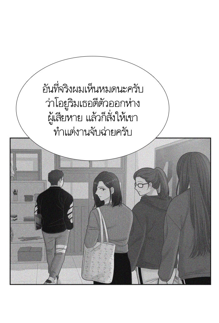 โลกสดใสวัยสีชมพู - หน้า 20