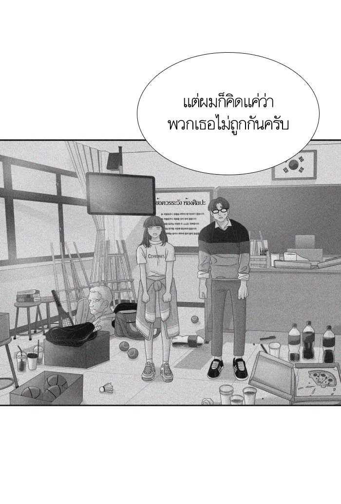 โลกสดใสวัยสีชมพู - หน้า 21