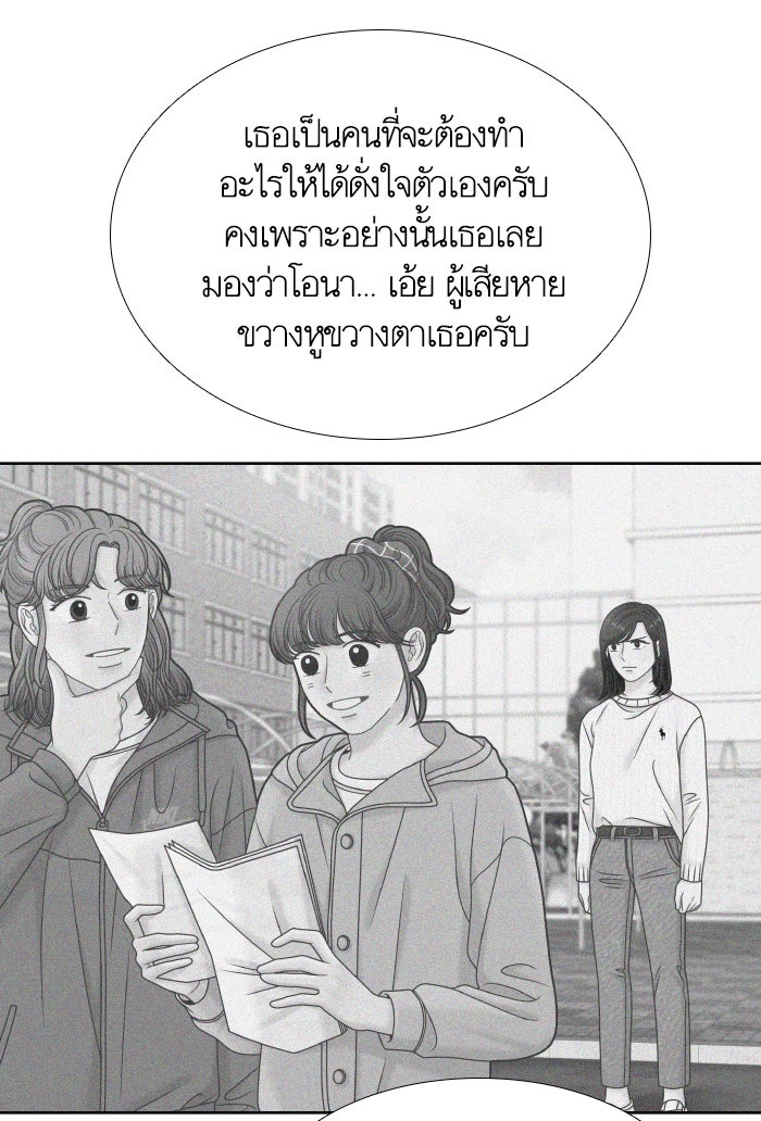 โลกสดใสวัยสีชมพู - หน้า 22
