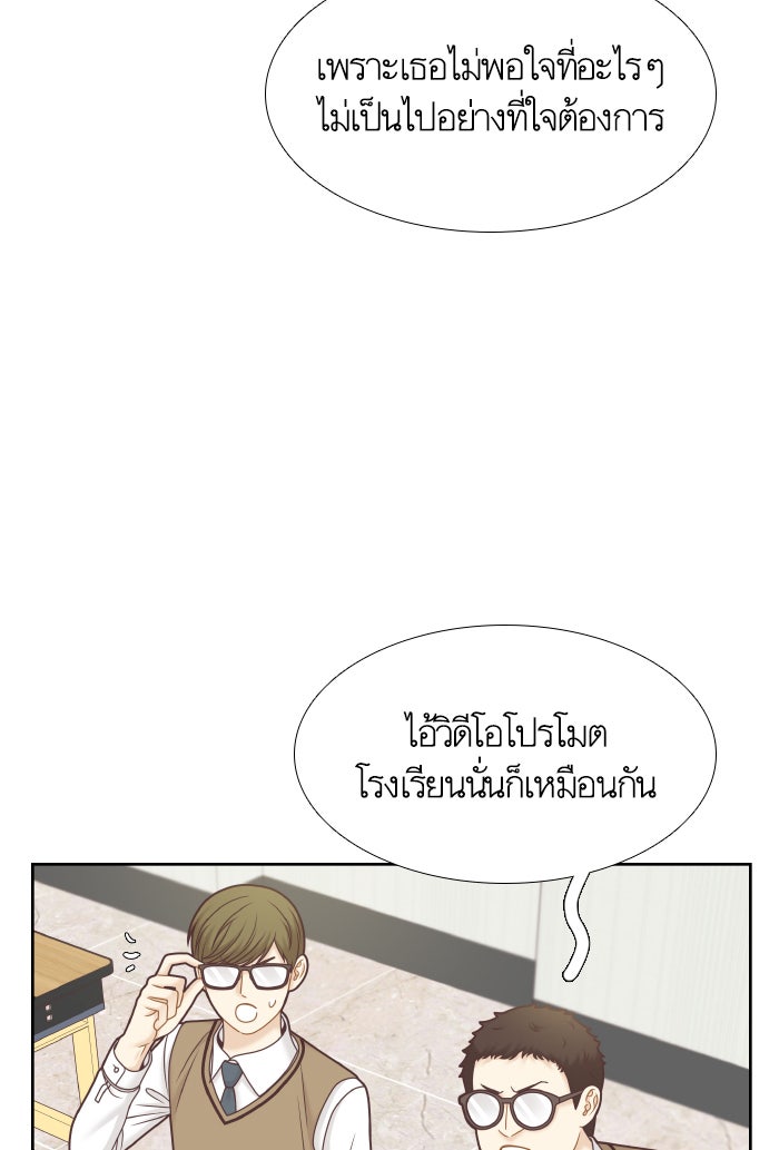 โลกสดใสวัยสีชมพู - หน้า 23