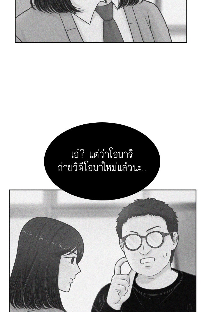 โลกสดใสวัยสีชมพู - หน้า 30