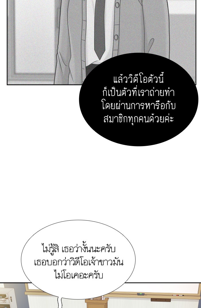 โลกสดใสวัยสีชมพู - หน้า 33