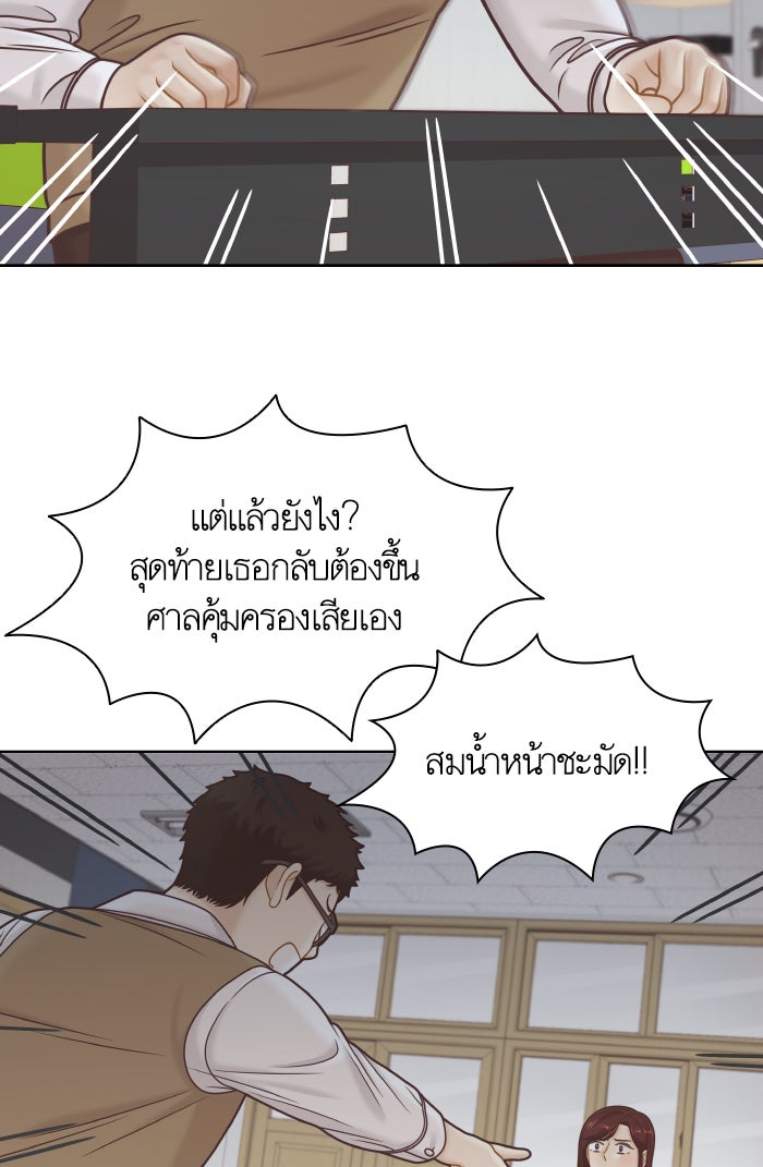 โลกสดใสวัยสีชมพู - หน้า 38