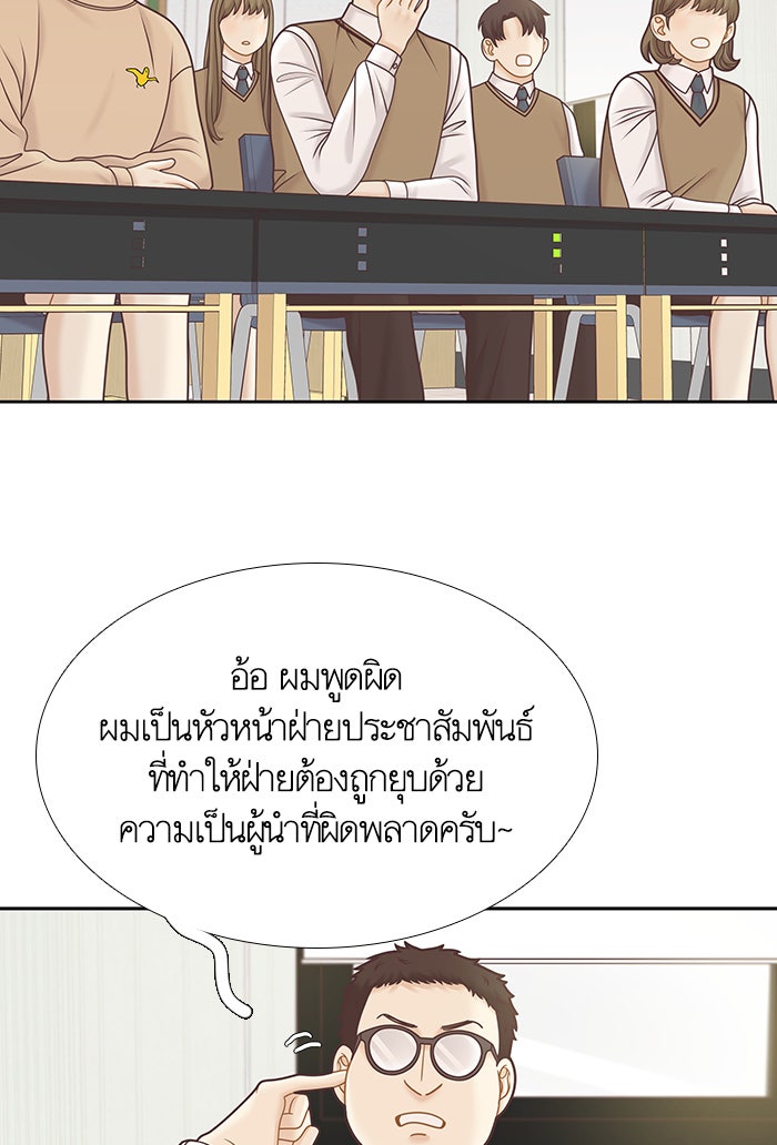 โลกสดใสวัยสีชมพู - หน้า 4