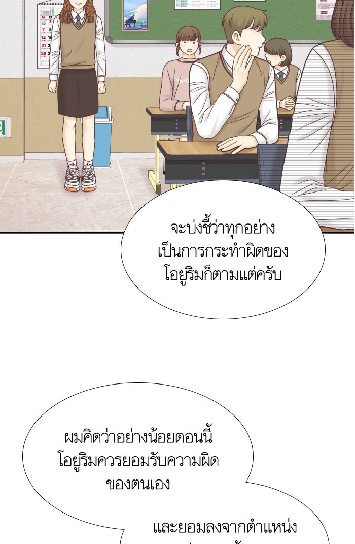 โลกสดใสวัยสีชมพู - หน้า 43