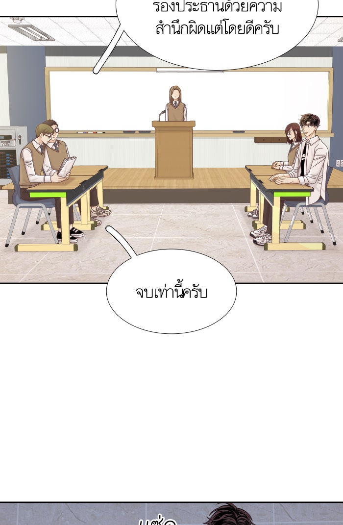 โลกสดใสวัยสีชมพู - หน้า 44