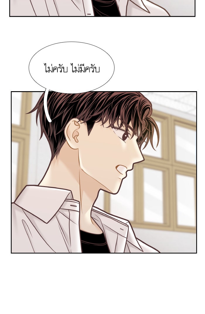 โลกสดใสวัยสีชมพู - หน้า 48