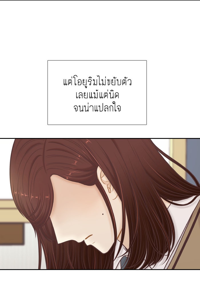โลกสดใสวัยสีชมพู - หน้า 52