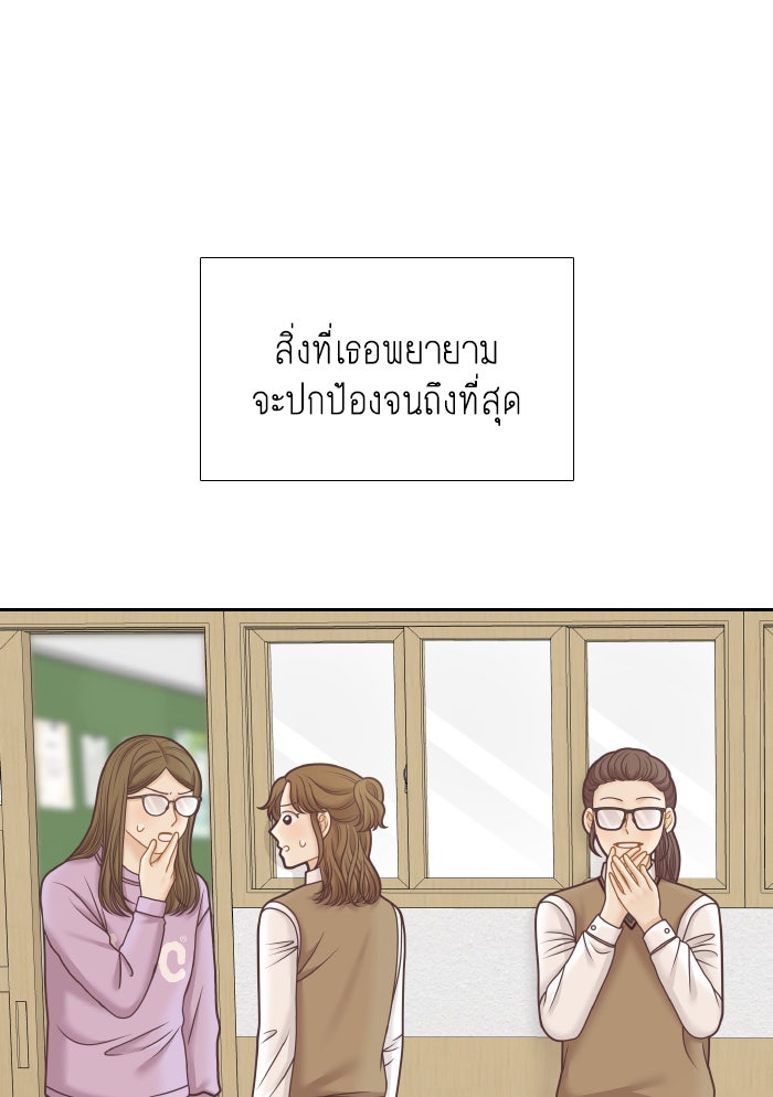 โลกสดใสวัยสีชมพู - หน้า 55