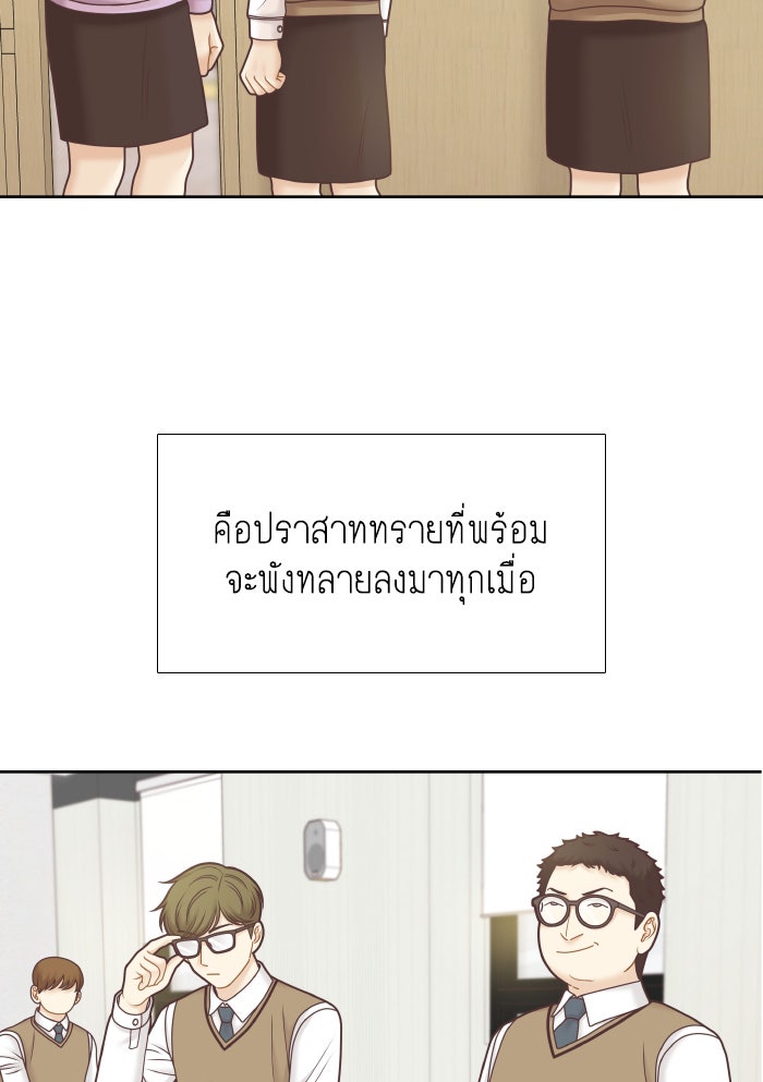 โลกสดใสวัยสีชมพู - หน้า 56