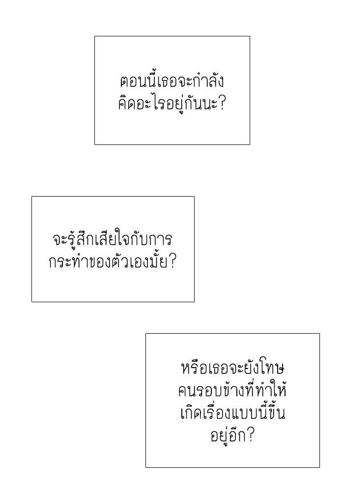 โลกสดใสวัยสีชมพู - หน้า 58