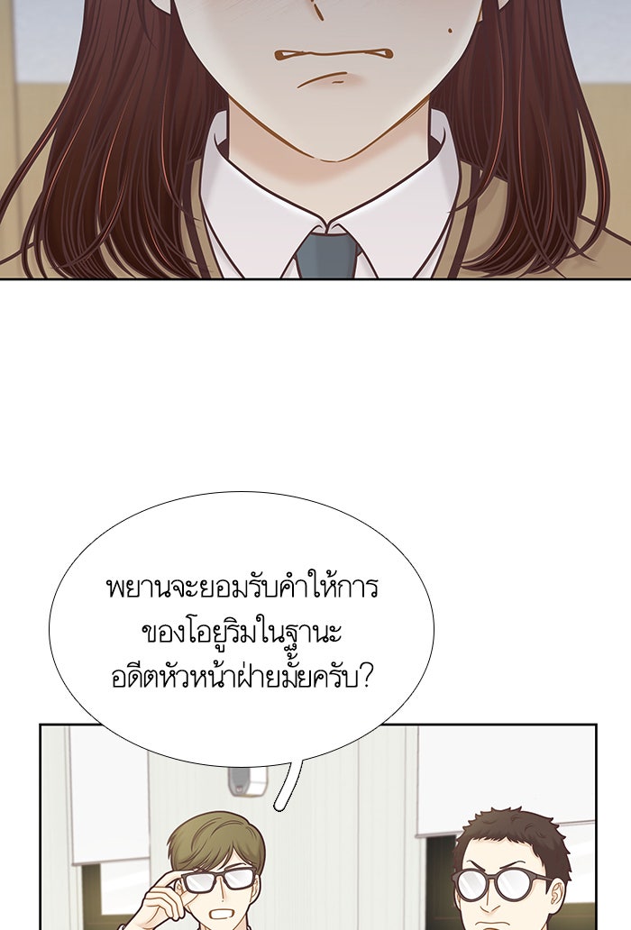 โลกสดใสวัยสีชมพู - หน้า 6