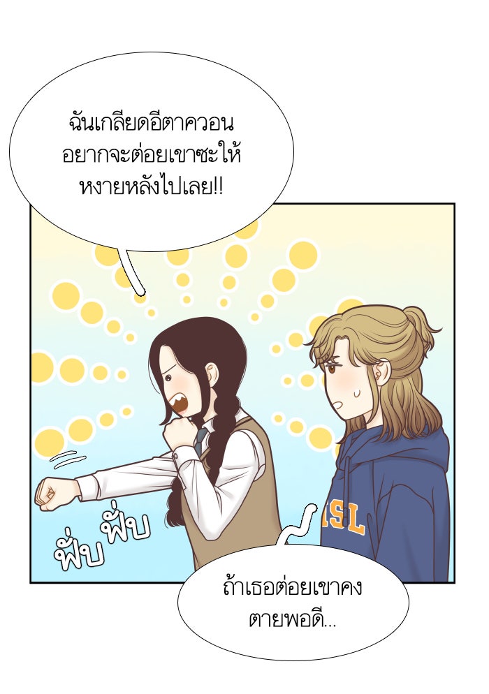 โลกสดใสวัยสีชมพู - หน้า 74