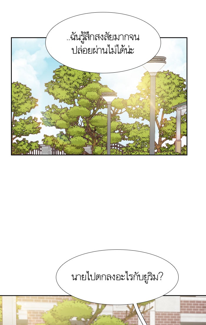 โลกสดใสวัยสีชมพู - หน้า 90