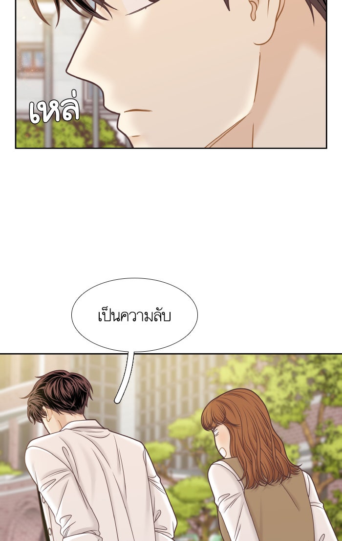 โลกสดใสวัยสีชมพู - หน้า 92