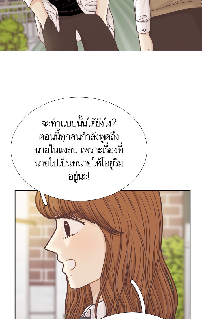 โลกสดใสวัยสีชมพู - หน้า 95