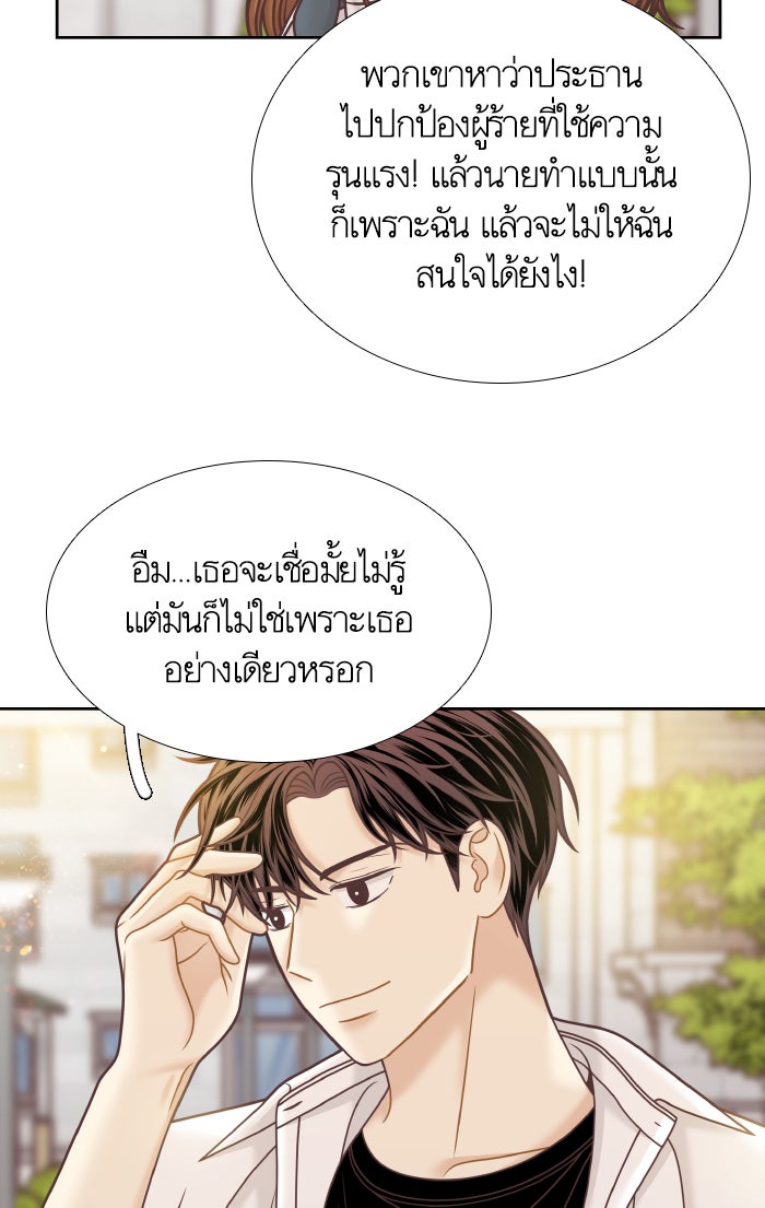 โลกสดใสวัยสีชมพู - หน้า 96