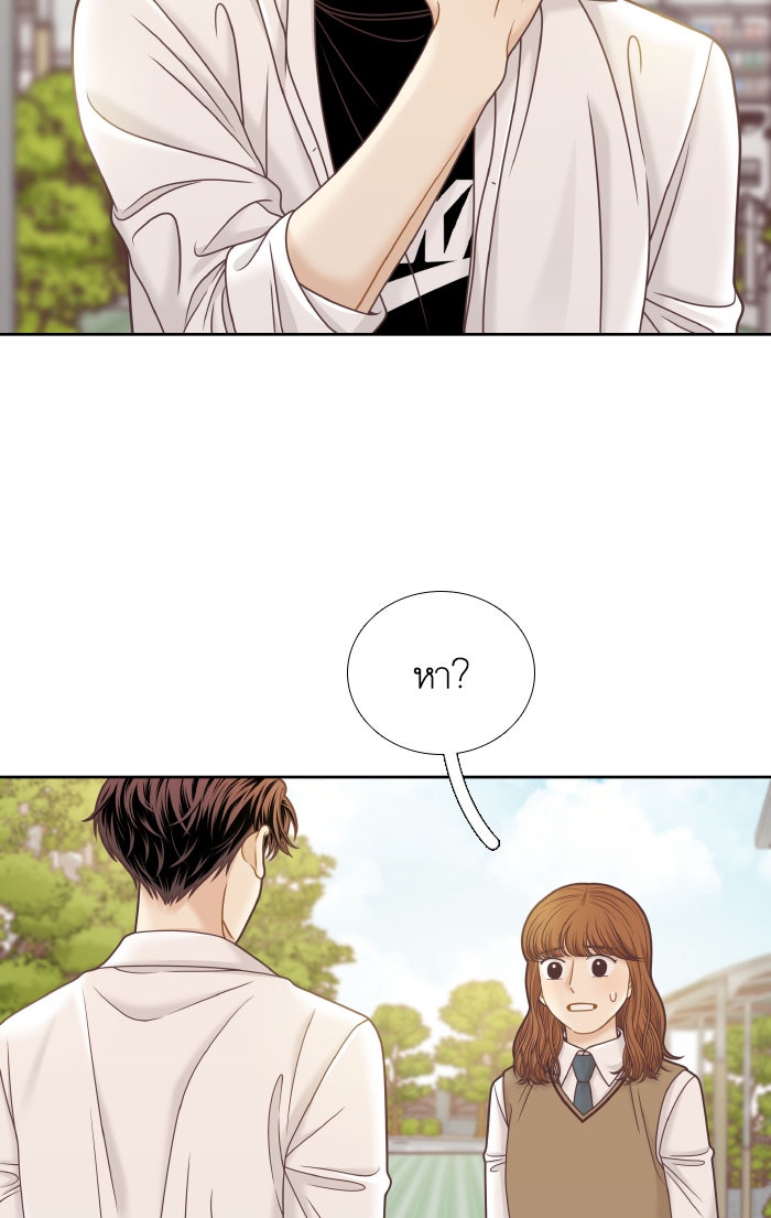 โลกสดใสวัยสีชมพู - หน้า 98