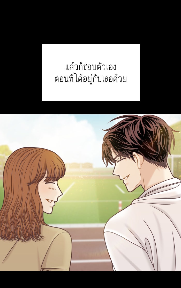 โลกสดใสวัยสีชมพู - หน้า 10