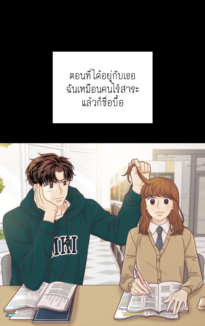 โลกสดใสวัยสีชมพู - หน้า 11