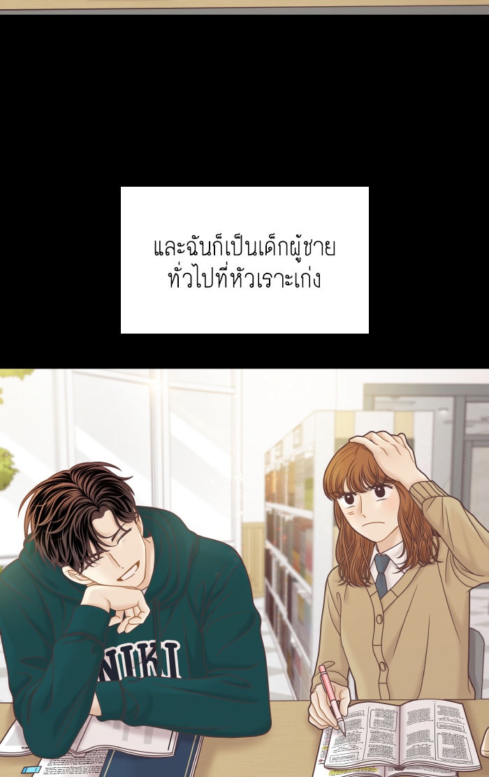 โลกสดใสวัยสีชมพู - หน้า 12