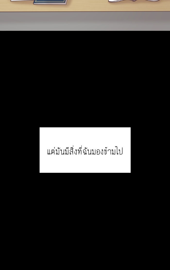 โลกสดใสวัยสีชมพู - หน้า 13