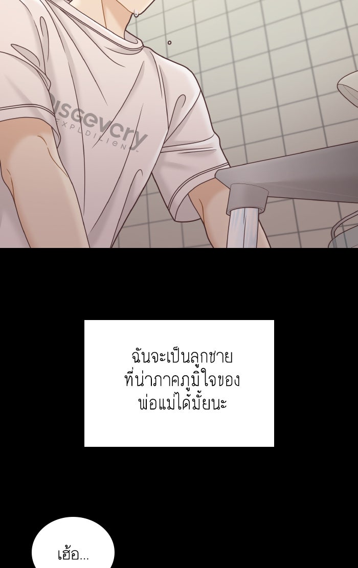 โลกสดใสวัยสีชมพู - หน้า 22