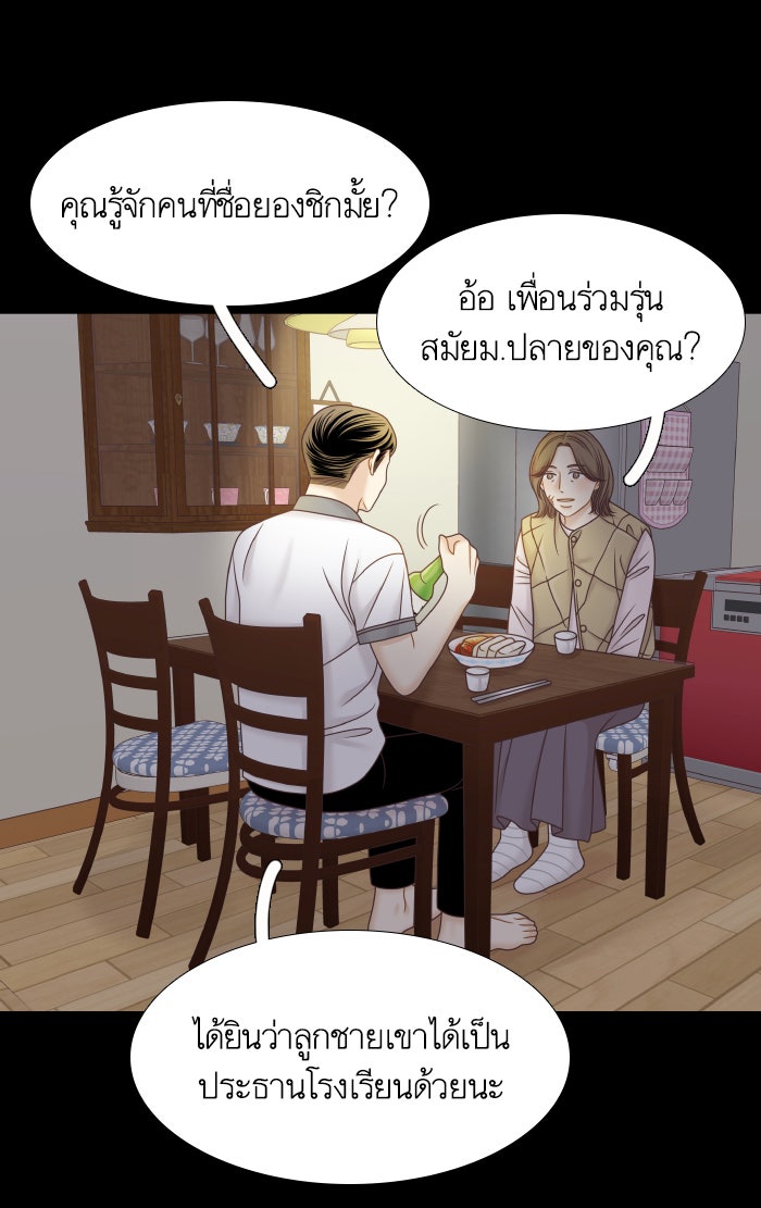 โลกสดใสวัยสีชมพู - หน้า 24