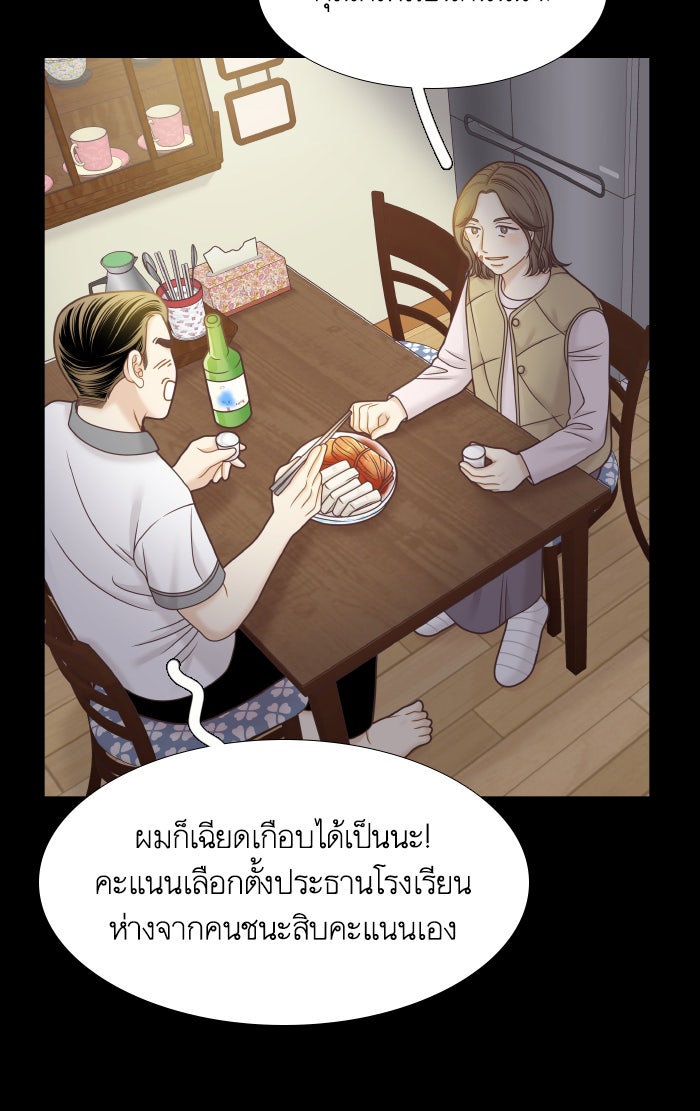 โลกสดใสวัยสีชมพู - หน้า 27