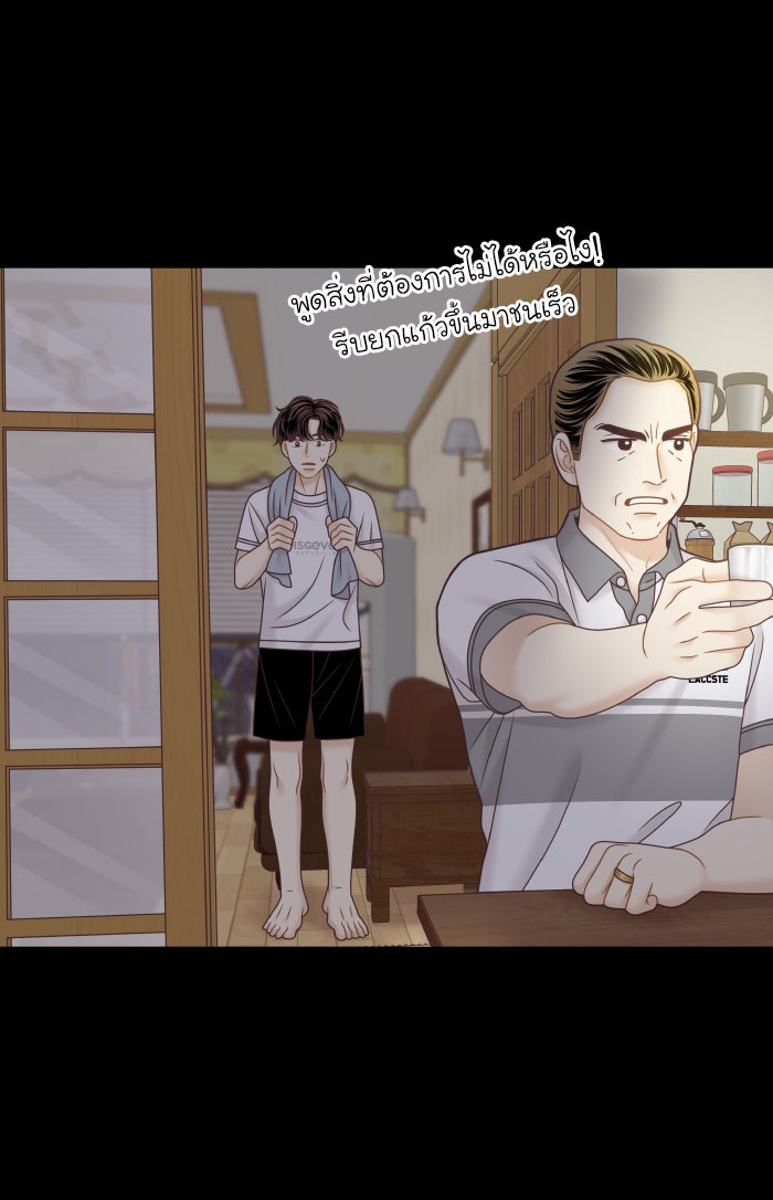 โลกสดใสวัยสีชมพู - หน้า 30