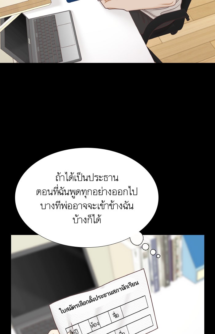 โลกสดใสวัยสีชมพู - หน้า 33