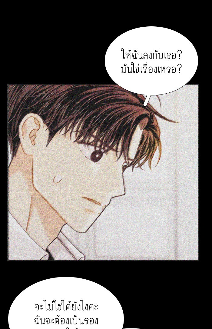 โลกสดใสวัยสีชมพู - หน้า 39