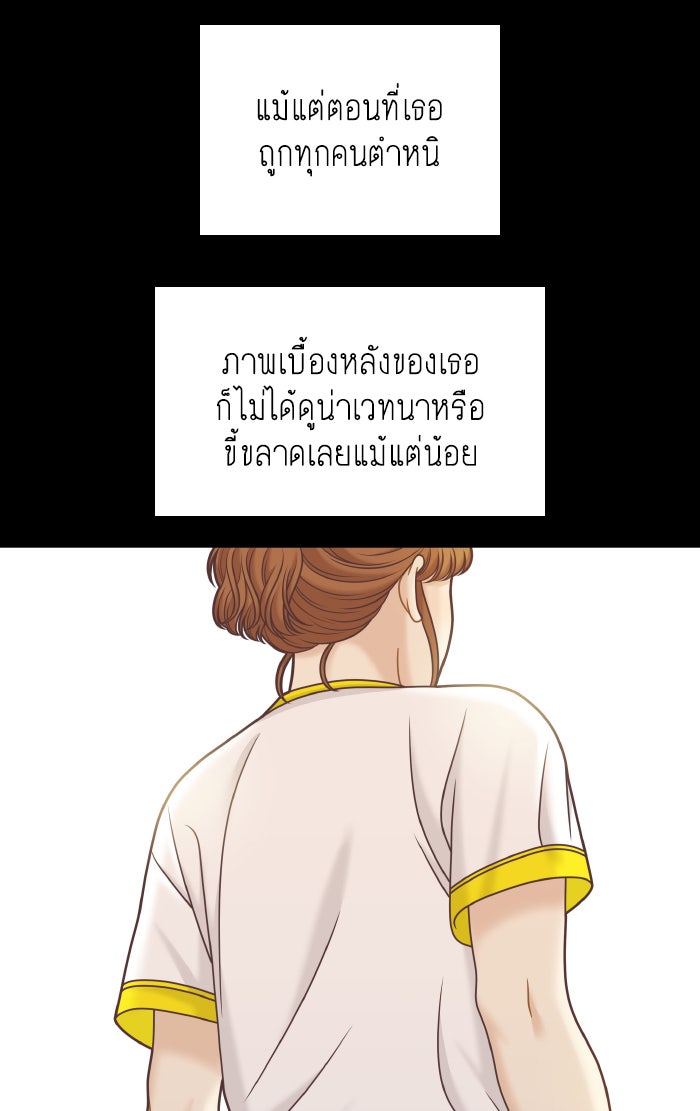 โลกสดใสวัยสีชมพู - หน้า 4