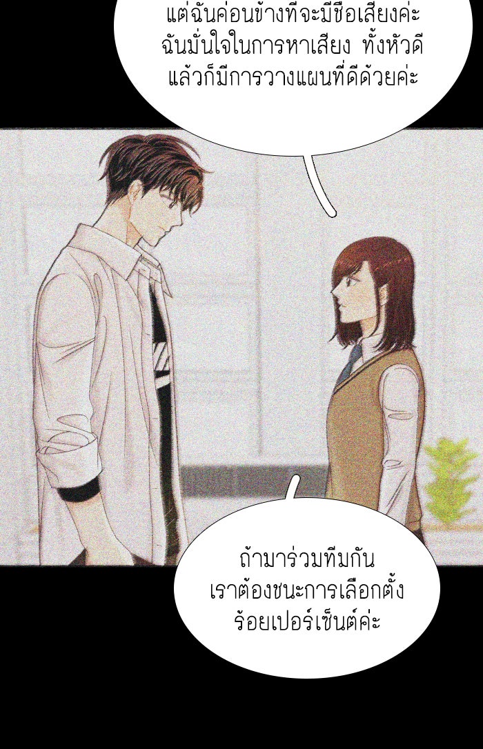 โลกสดใสวัยสีชมพู - หน้า 41