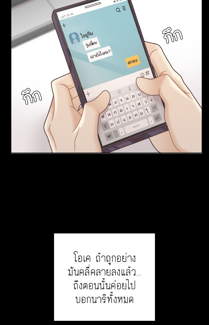 โลกสดใสวัยสีชมพู - หน้า 43