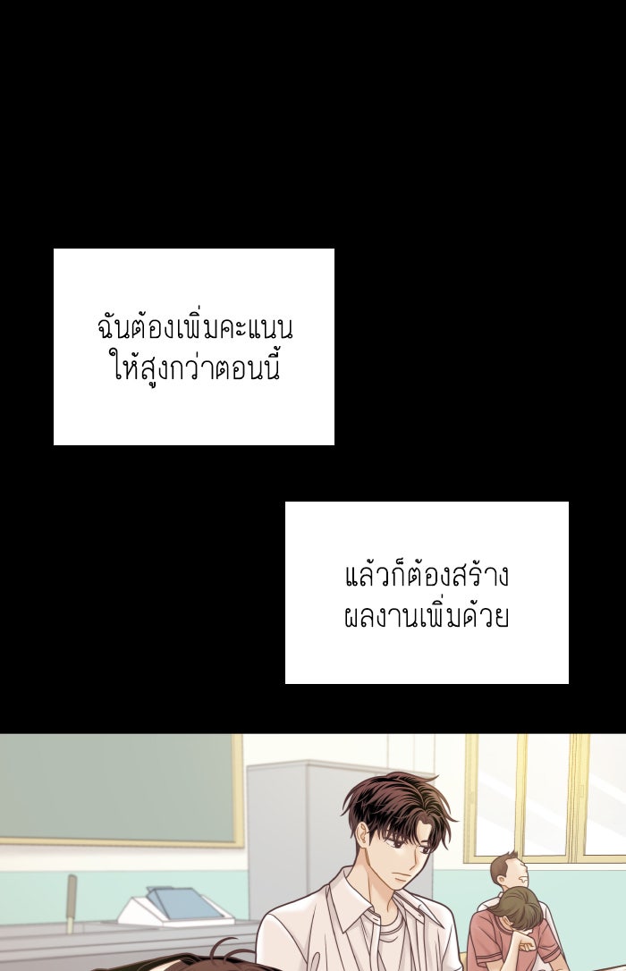 โลกสดใสวัยสีชมพู - หน้า 46