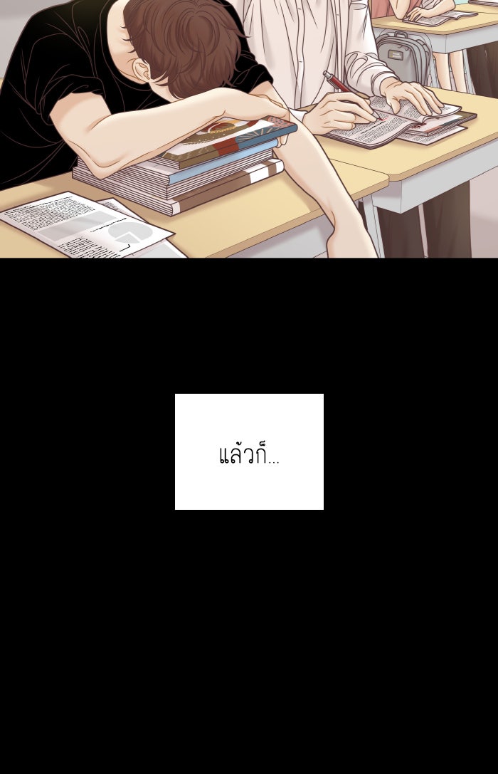 โลกสดใสวัยสีชมพู - หน้า 47