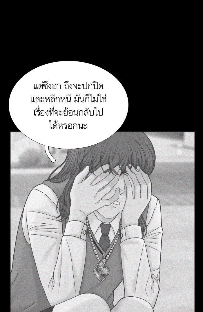 โลกสดใสวัยสีชมพู - หน้า 58