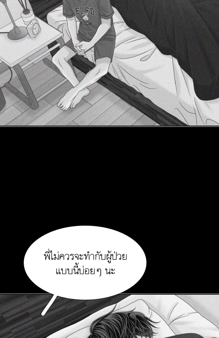 โลกสดใสวัยสีชมพู - หน้า 62