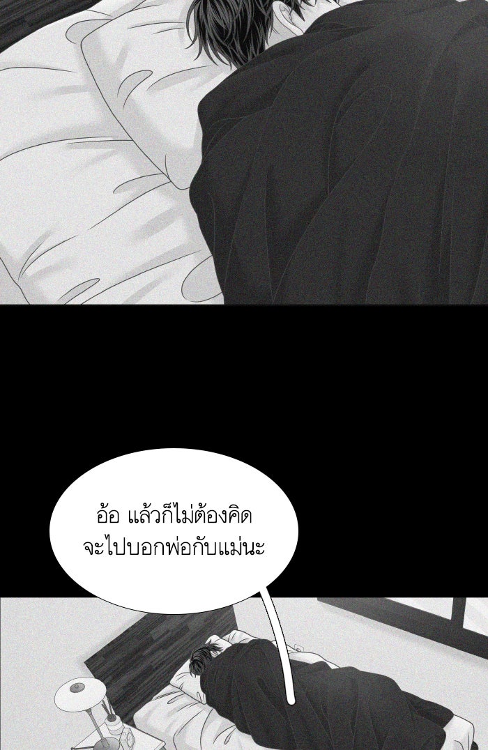 โลกสดใสวัยสีชมพู - หน้า 63