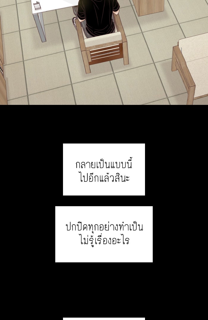 โลกสดใสวัยสีชมพู - หน้า 68
