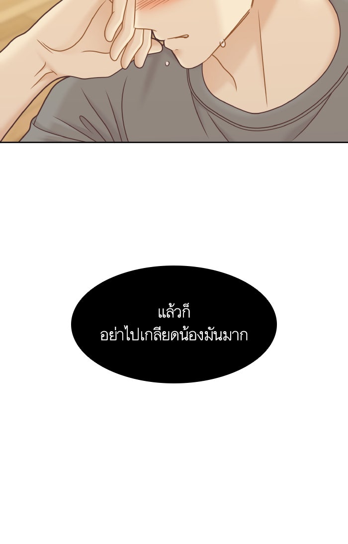 โลกสดใสวัยสีชมพู - หน้า 19