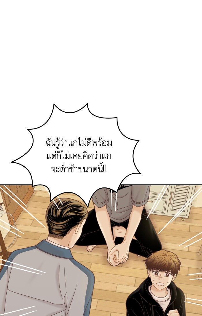 โลกสดใสวัยสีชมพู - หน้า 2