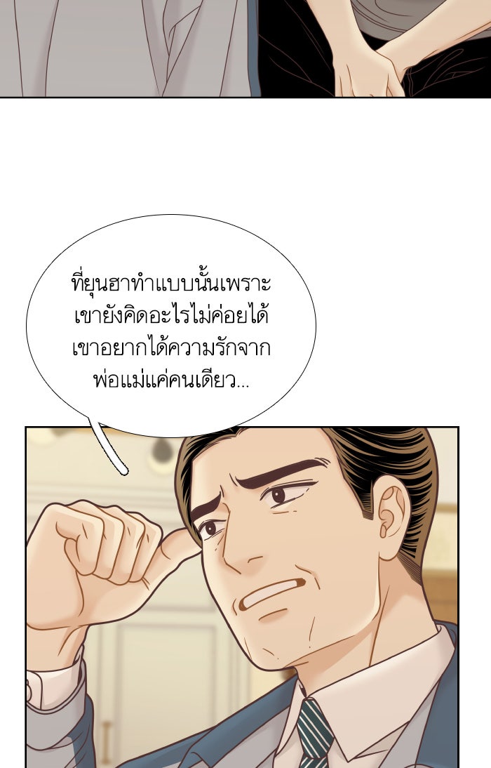 โลกสดใสวัยสีชมพู - หน้า 22