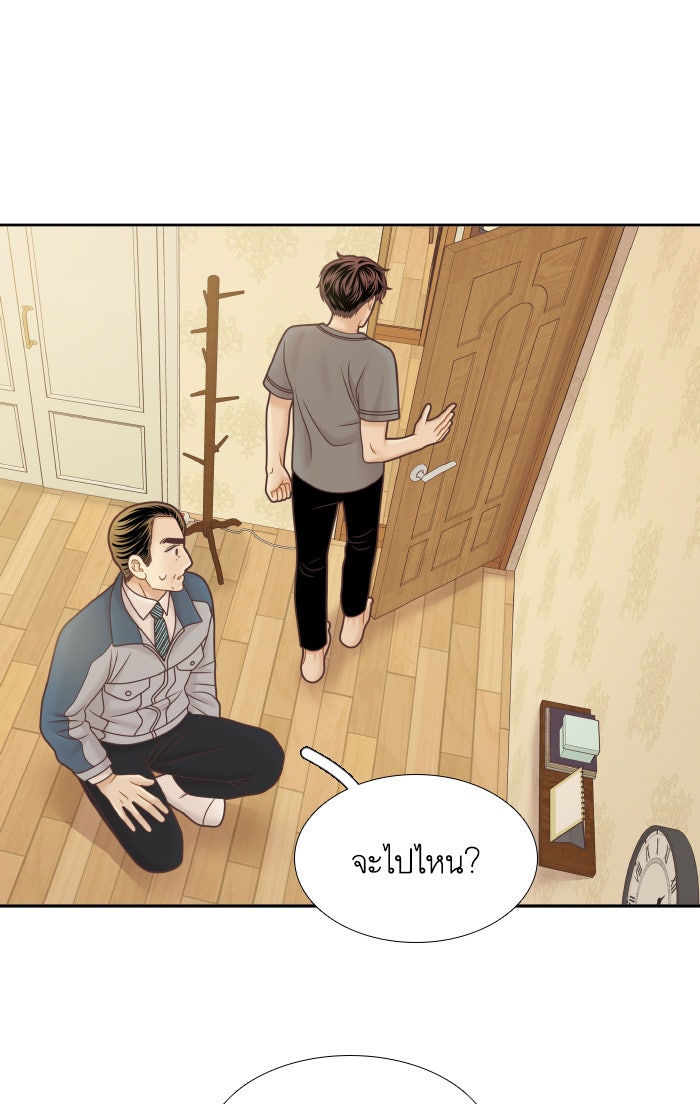 โลกสดใสวัยสีชมพู - หน้า 29