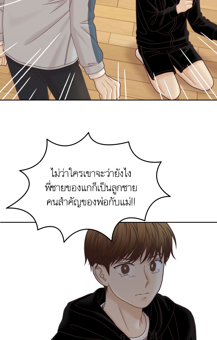 โลกสดใสวัยสีชมพู - หน้า 3
