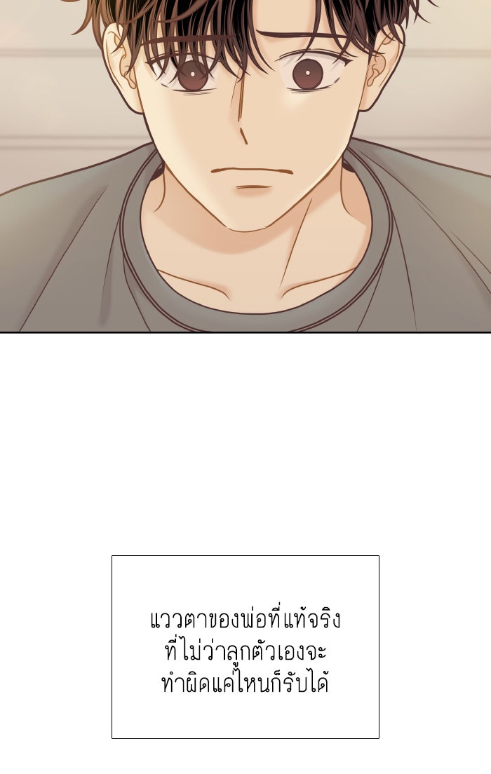 โลกสดใสวัยสีชมพู - หน้า 35