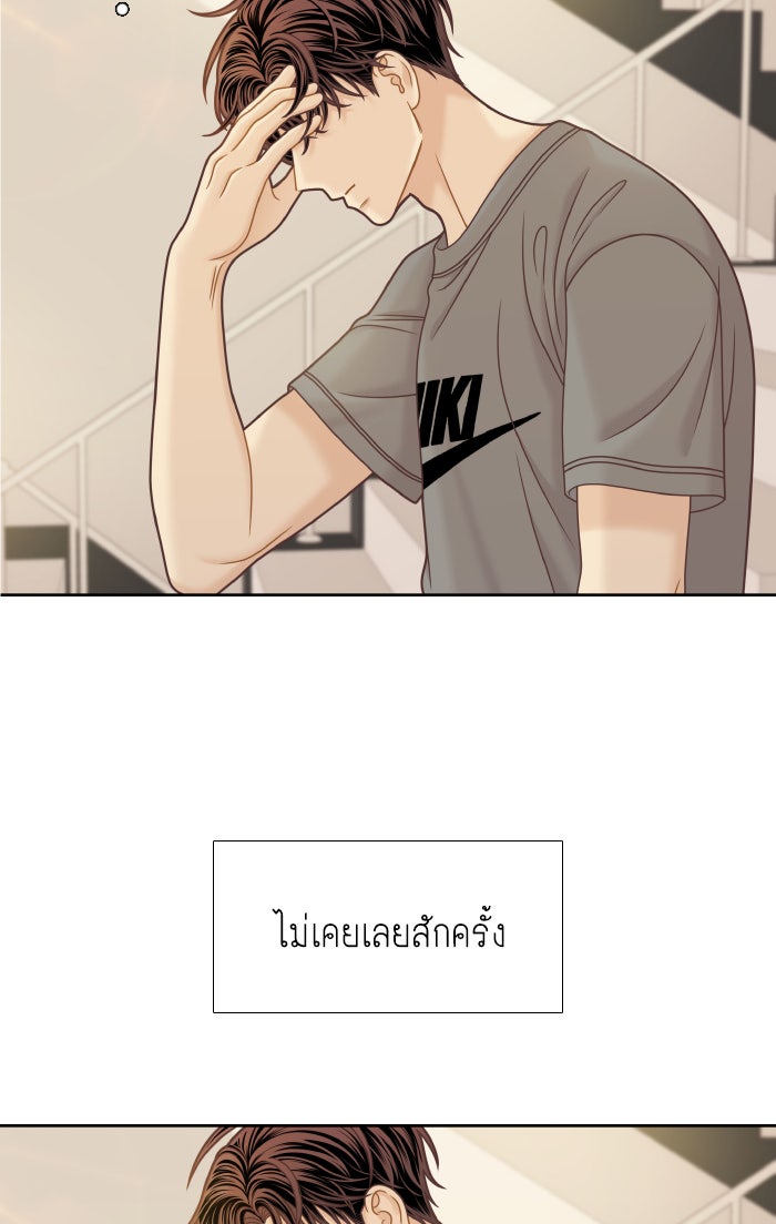 โลกสดใสวัยสีชมพู - หน้า 37